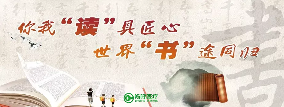 【世界讀書日】浪漫的事，莫過于與閱讀長相廝守！