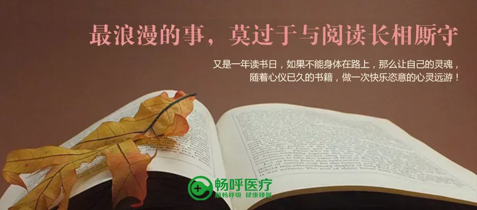 【世界讀書日】浪漫的事，莫過于與閱讀長相廝守！